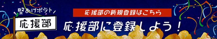 登録はこちらから