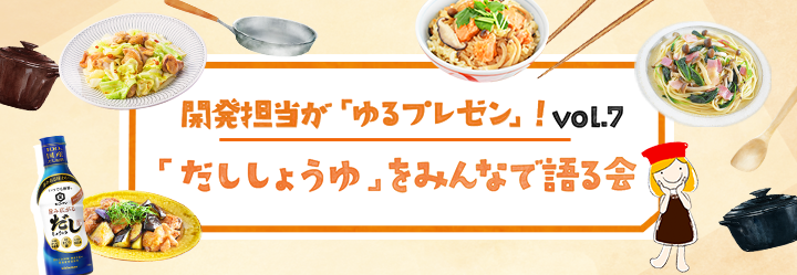 大豆麺モニターキャンペーン